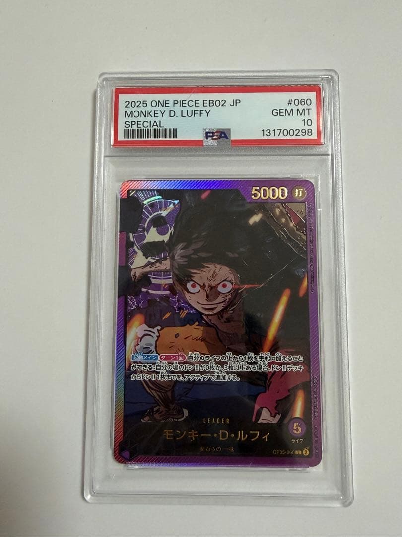 psaa10 モンキー・D・ルフィ L リーダーパラレルOP05-060