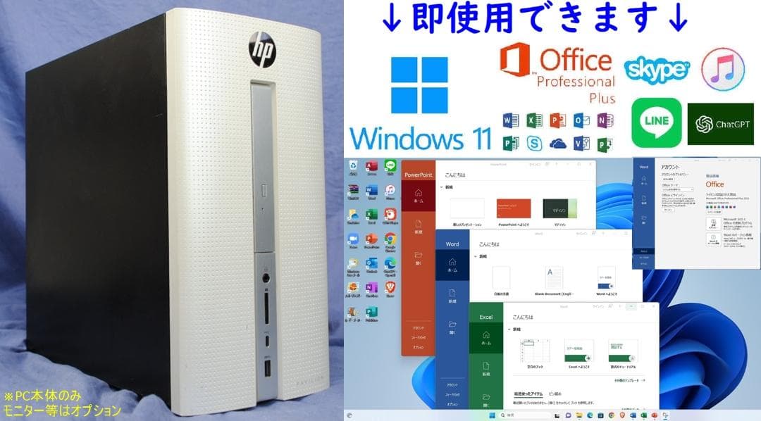 即戦力!HP i3-6100/SSD+HDD/Office2021/ブルーレイ