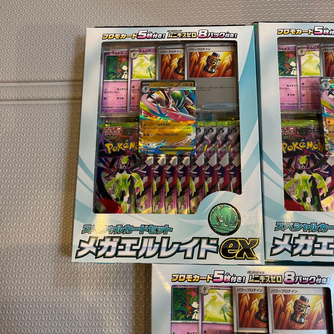 ポケモンカードゲーム スペシャルカードセット メガエルレイドex 5個セット