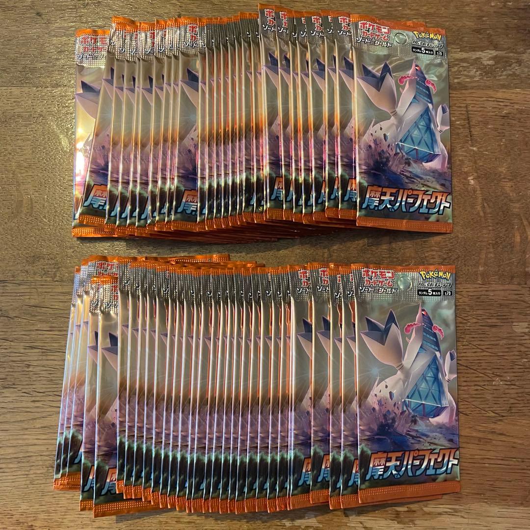 ポケモンカード　摩天パーフェクト　2BOX分　60パック　サーチ済み