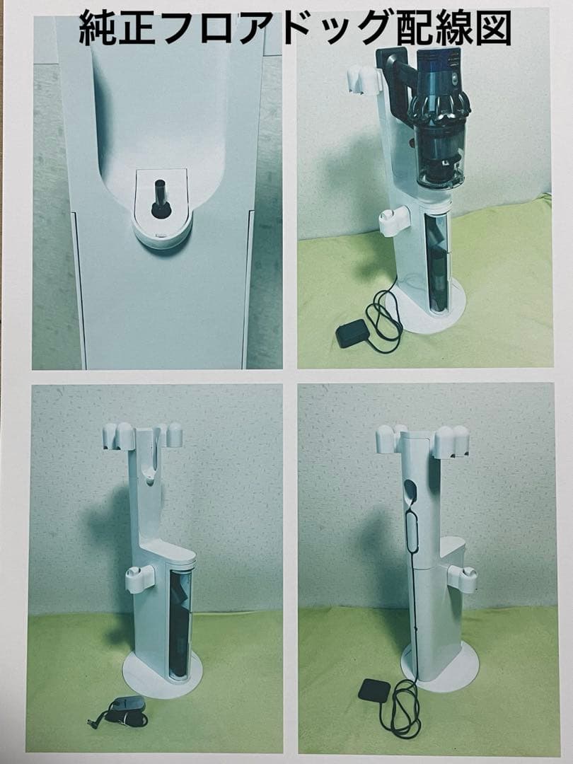 ダイソン③V10SV12 フロアドッグ収納　２ヘッドから選択　補強型トリガー装着