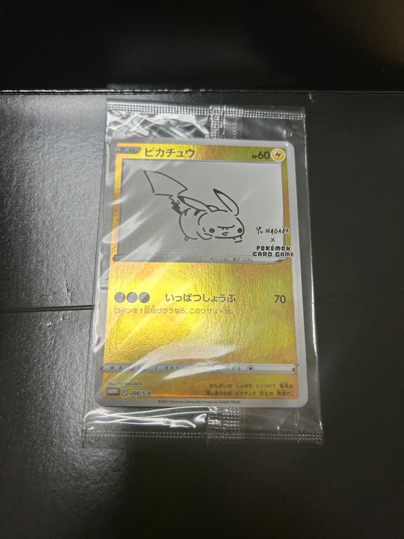 ピカチュウ：YU NAGABA×ポケモンカードPROMO S-Pプロモ　未開封
