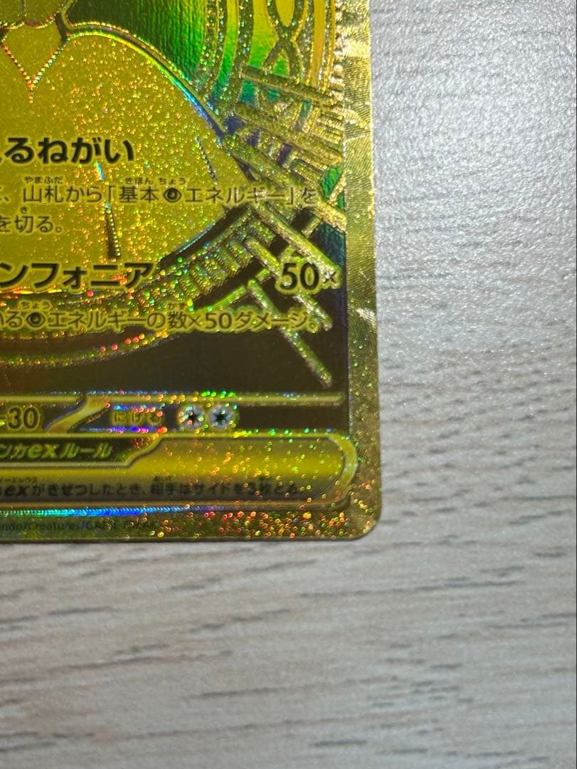 【早い者勝ち】　メガサーナイトex mur ローダー付き