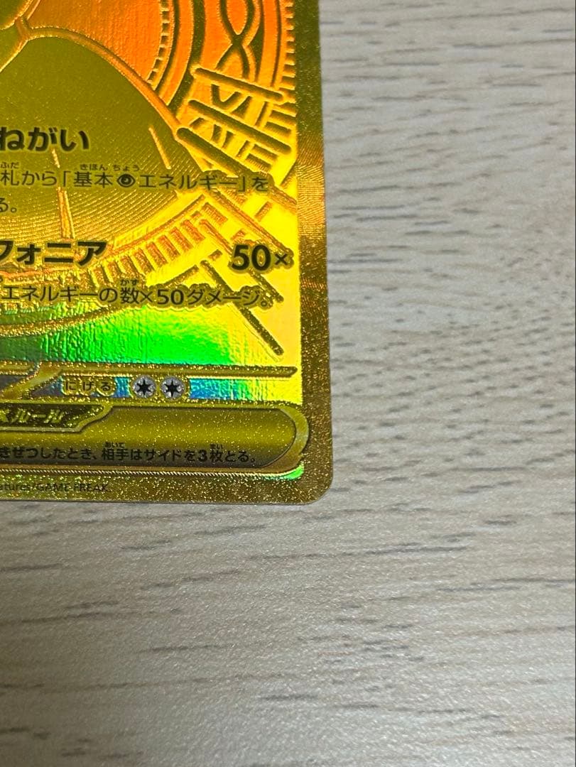 【早い者勝ち】　メガサーナイトex mur ローダー付き