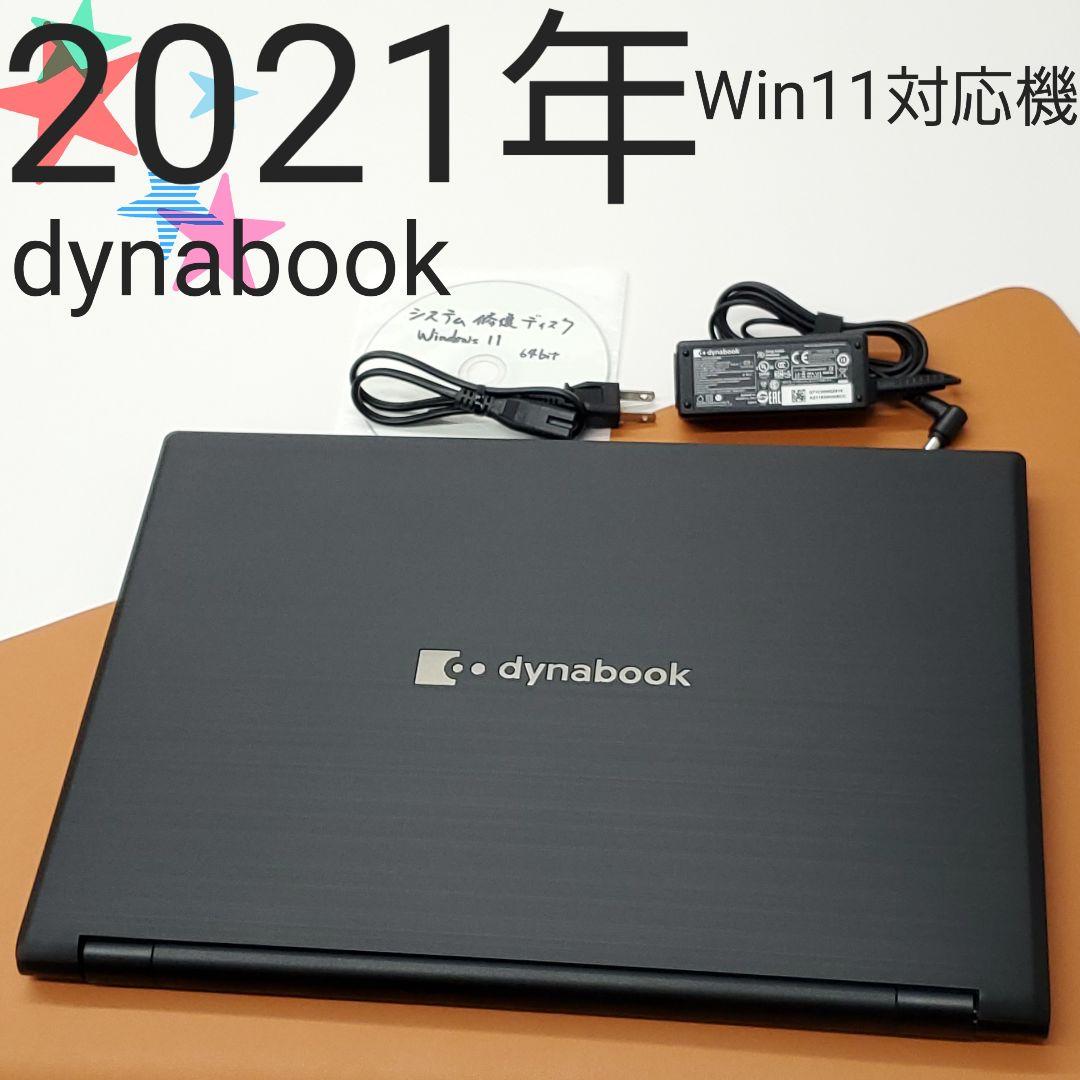 【商品番号1860】dynabook　15.6型ノートパソコン　2021年製