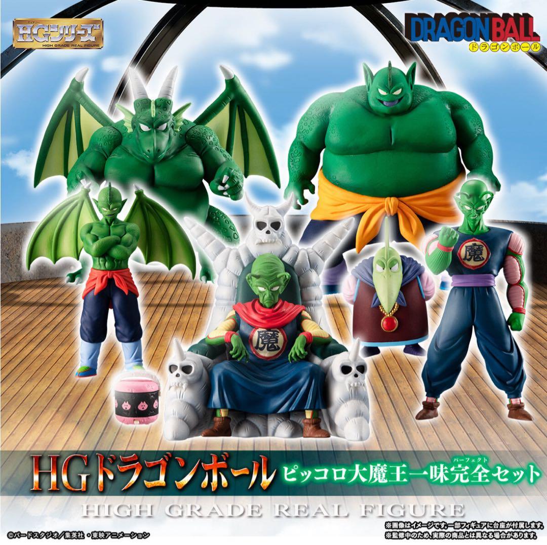 【未開封】プレミアムバンダイ　HGドラゴンボールフィギュア　3点セット品