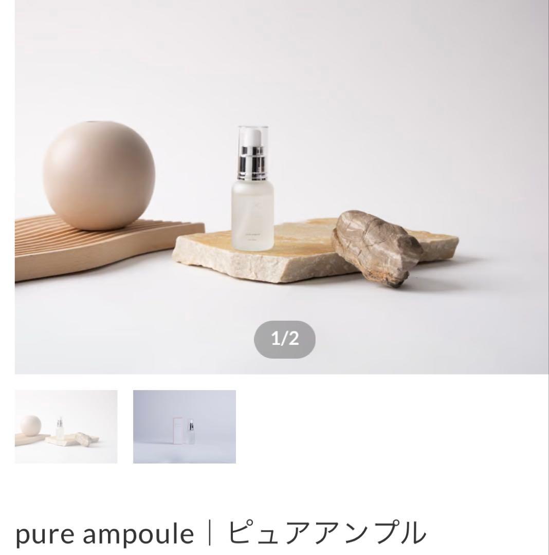 mieux ピュアアンプル