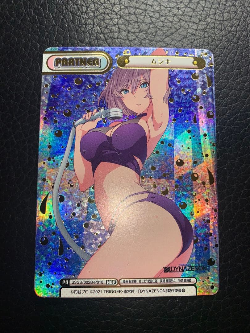 Reバース　ムジナ　NBP DYNAZENON ダイナゼノン