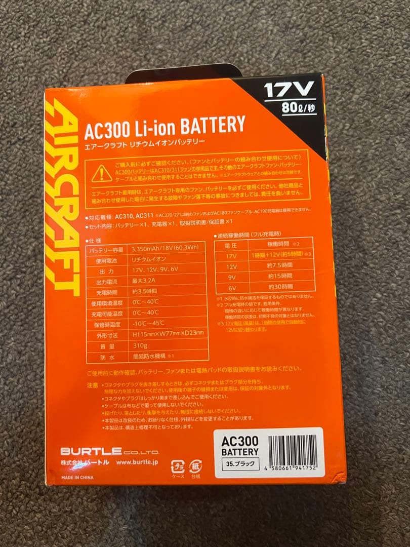17V バッテリーx 1個