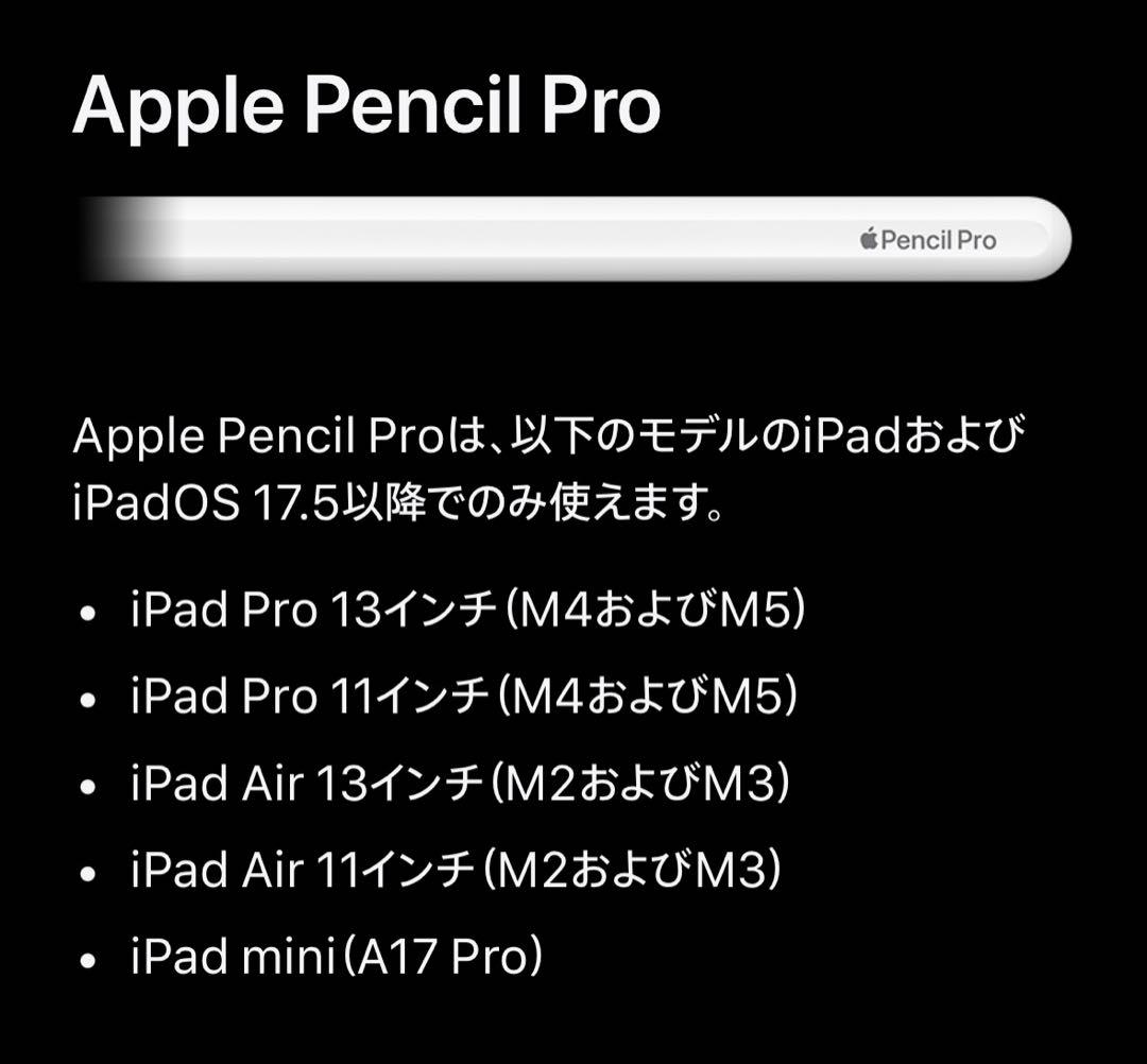 Apple Pencil Pro 新品