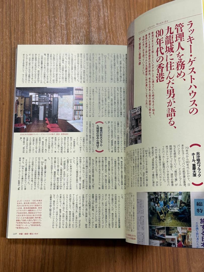 バックパッカーシンドローム　美品