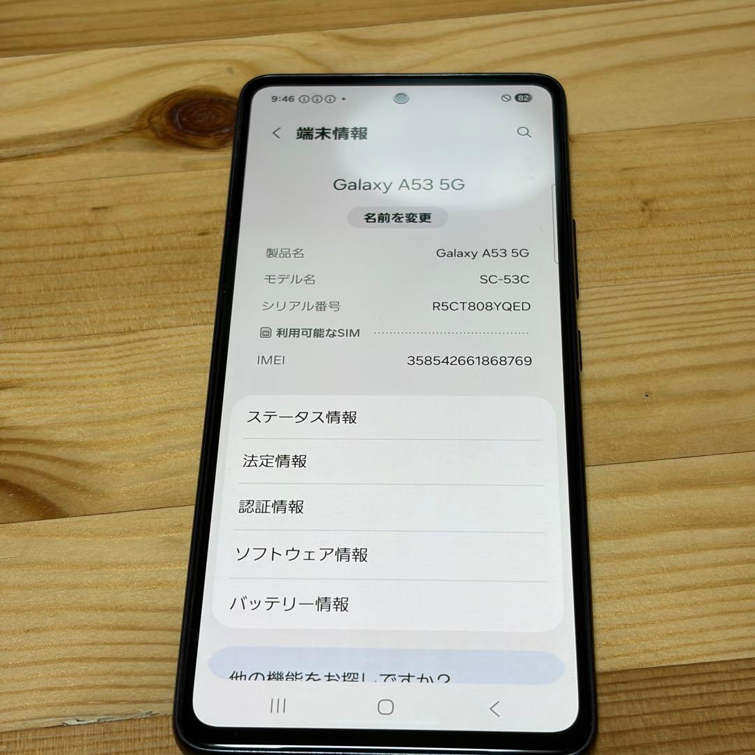 スマートフォン本体 12760 Galaxy A53