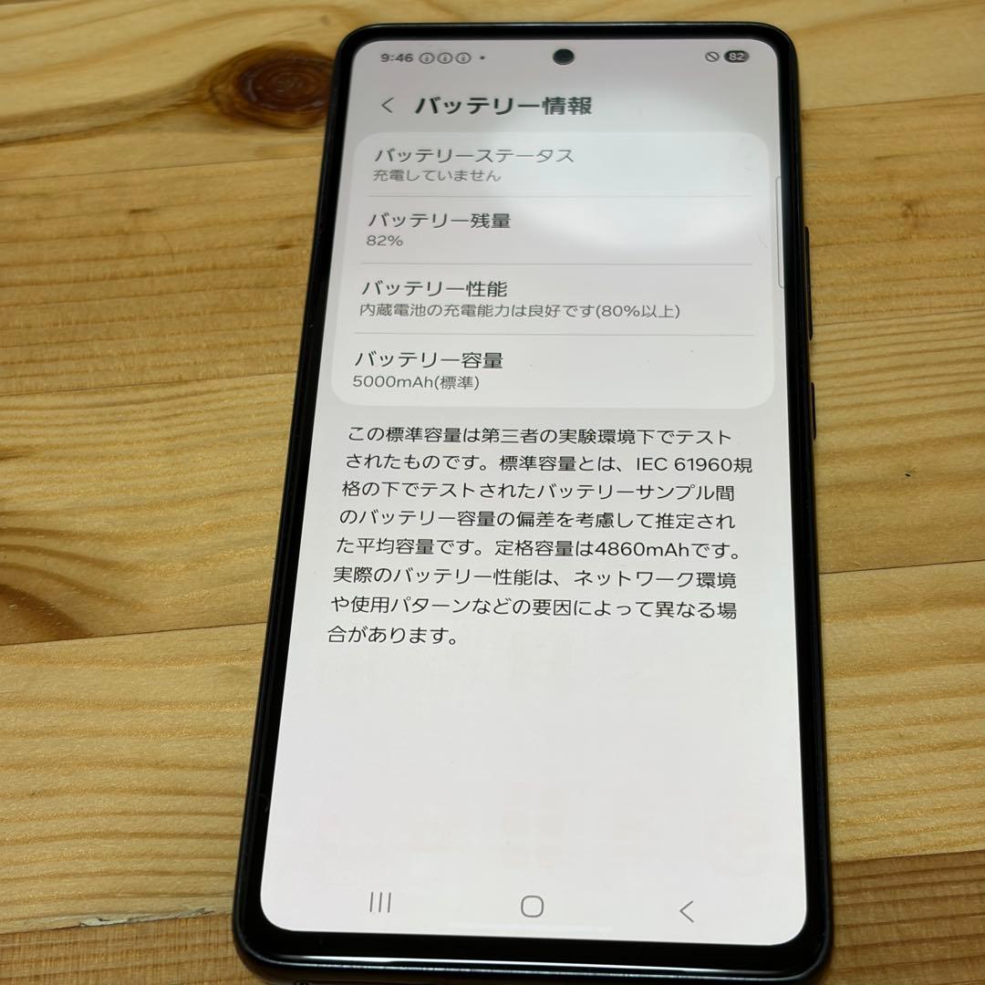 スマートフォン本体 12760 Galaxy A53
