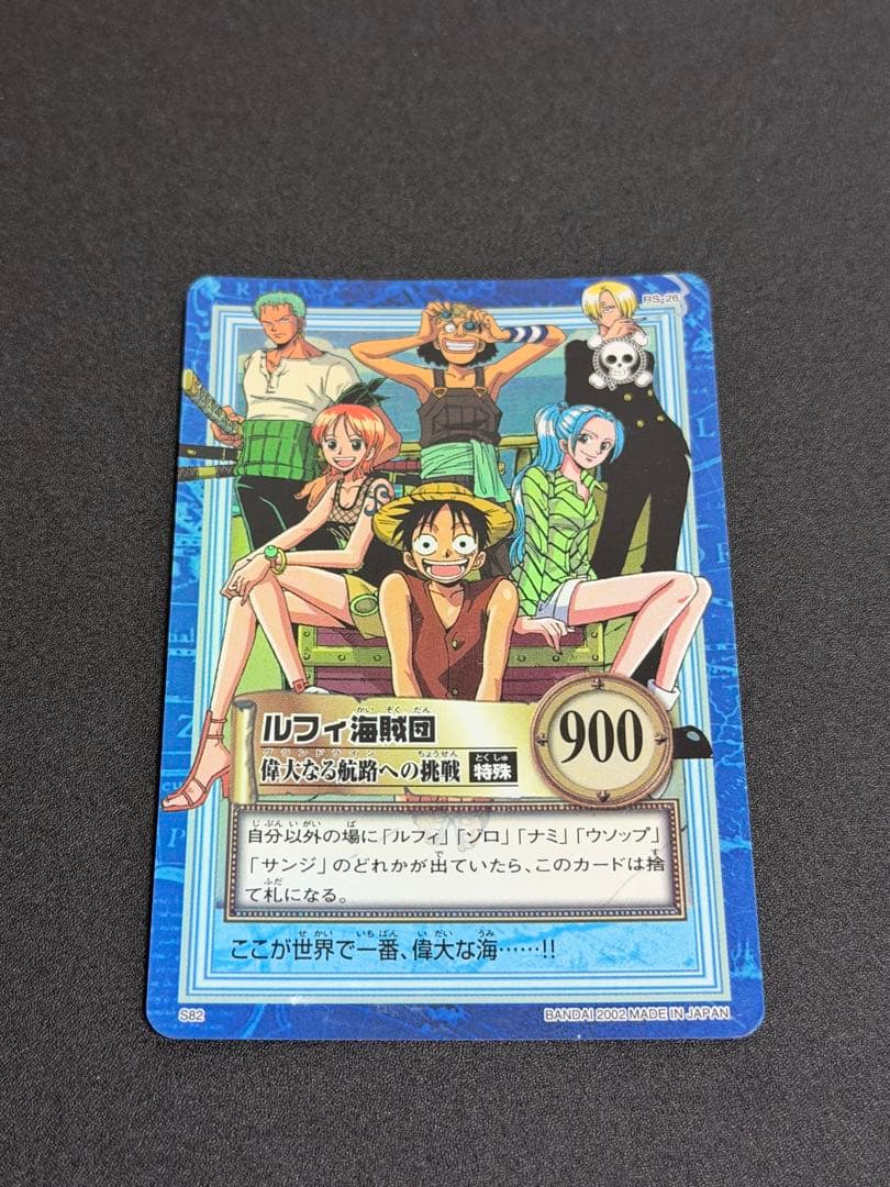 旧ワンピース カードダス ハイパーバトル　ルフィ海賊団