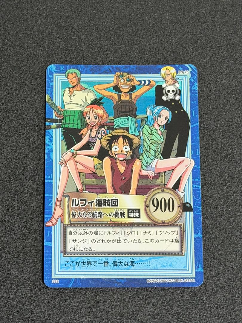 旧ワンピース カードダス ハイパーバトル　ルフィ海賊団