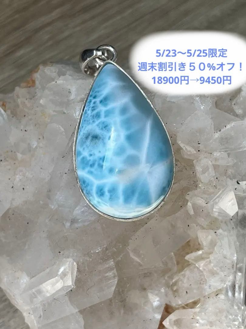 天然石ラリマー☆高品質！しずく型ペンダントトップワク付き☆ブルー＆模様が美しい！