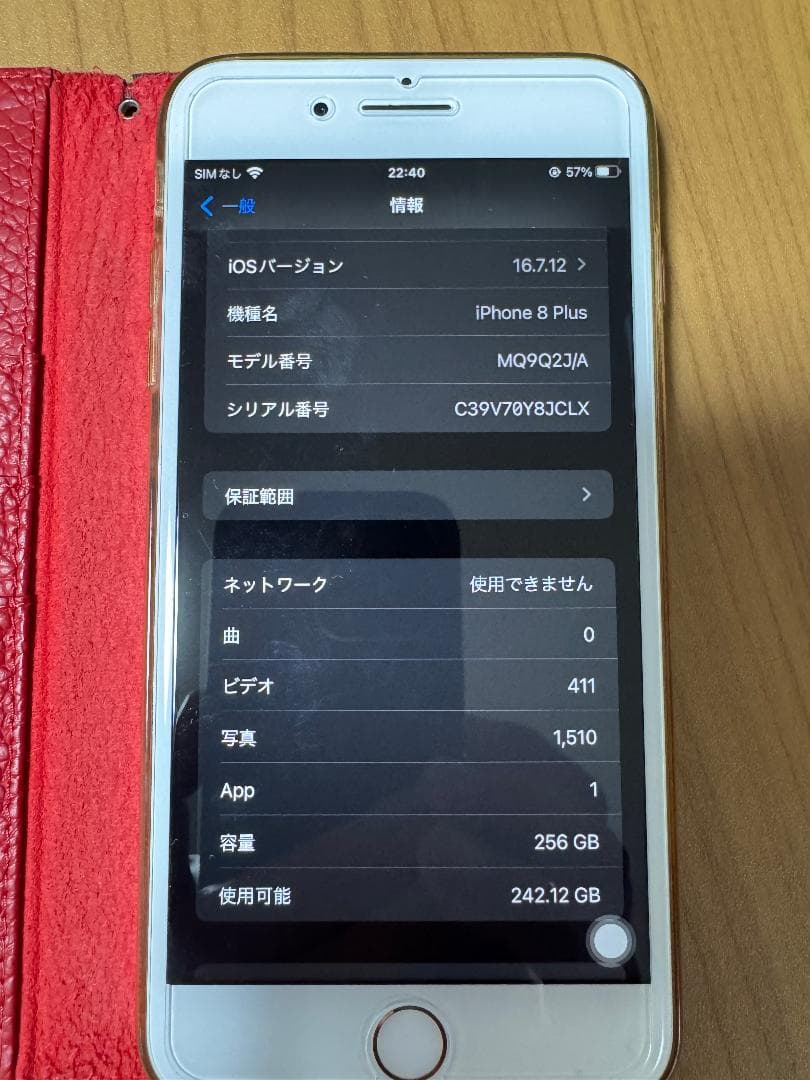 iPhone 8 Plus　256GB　ゴールド