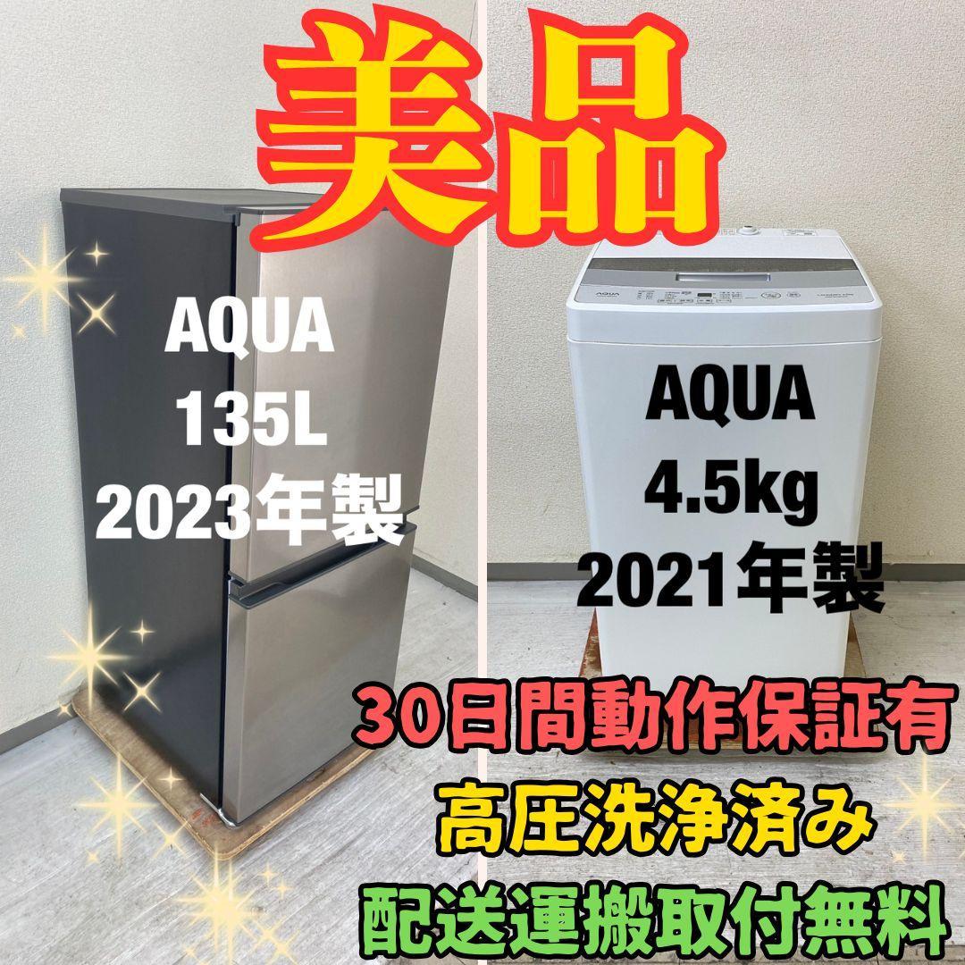 冷蔵庫 洗濯機 家電セット 一人暮らし 東京 神奈川 千葉 埼玉 F12a