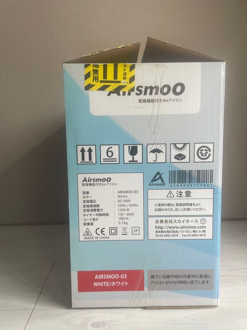 Airsmoo エアスムー 衣類乾燥機能付き Airアイロン ★ 兼乾燥機