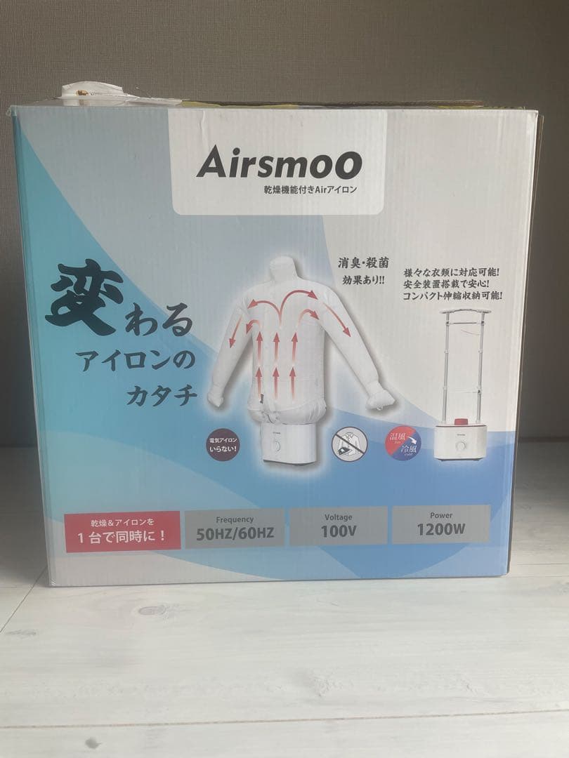 Airsmoo エアスムー 衣類乾燥機能付き Airアイロン ★ 兼乾燥機