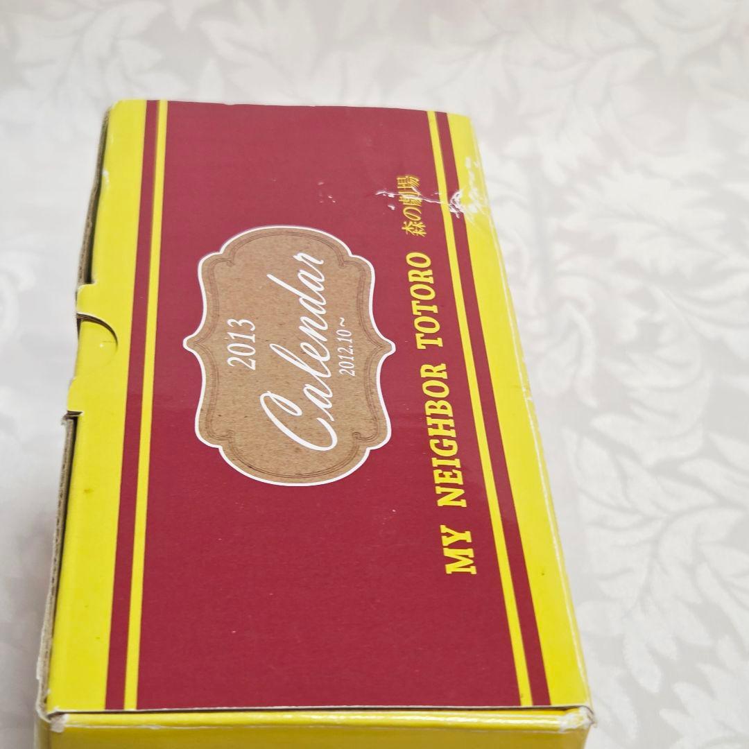 となりのトトロ　8点　まとめ売り　カレンダー　ハンカチ　ホルダー