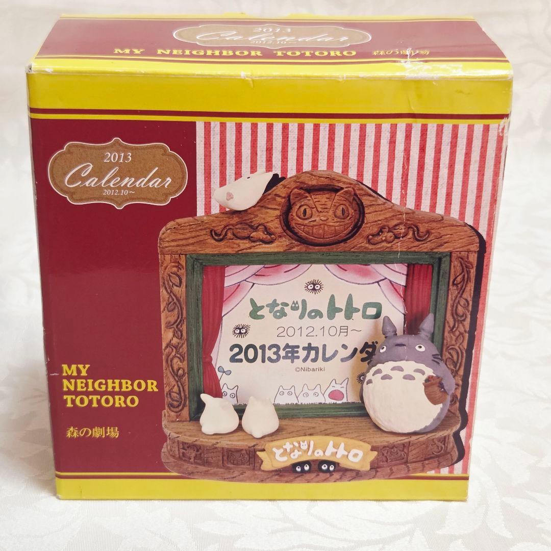 となりのトトロ　8点　まとめ売り　カレンダー　ハンカチ　ホルダー