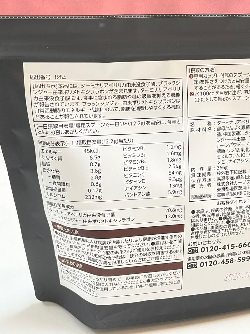 Healthy Beauty ピーチ＆マンゴー 約30食分　2袋セット