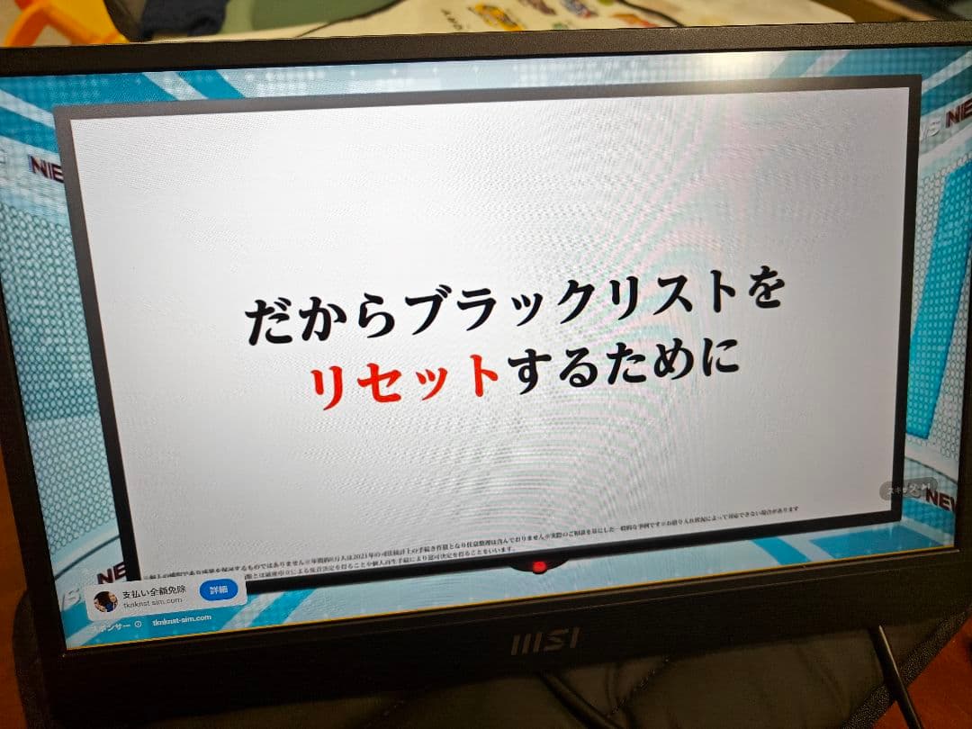 MSI PRO MP161 モバイルモニター