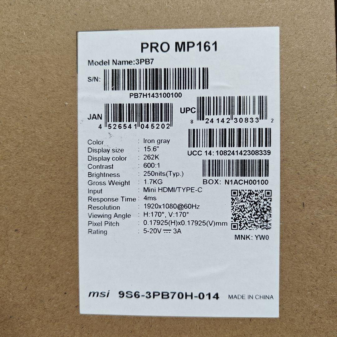 MSI PRO MP161 モバイルモニター