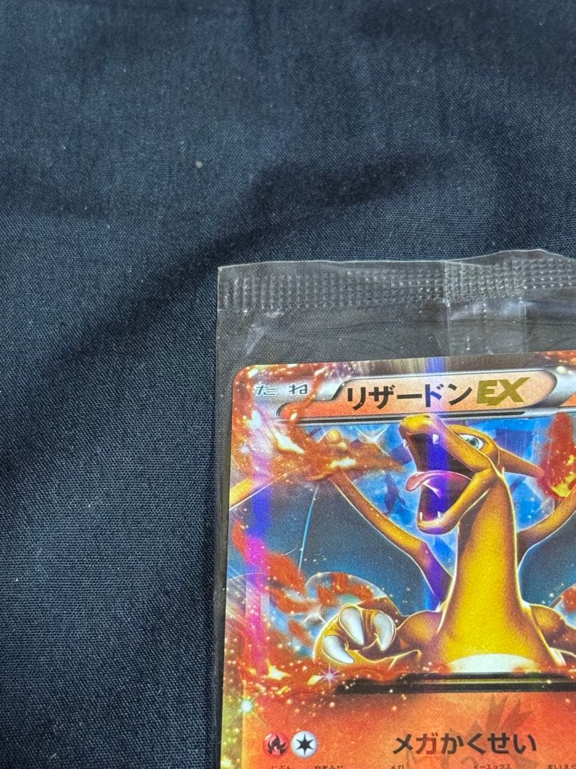 【未開封品】ポケカ リザードンEX 030/XY-P プロモカード