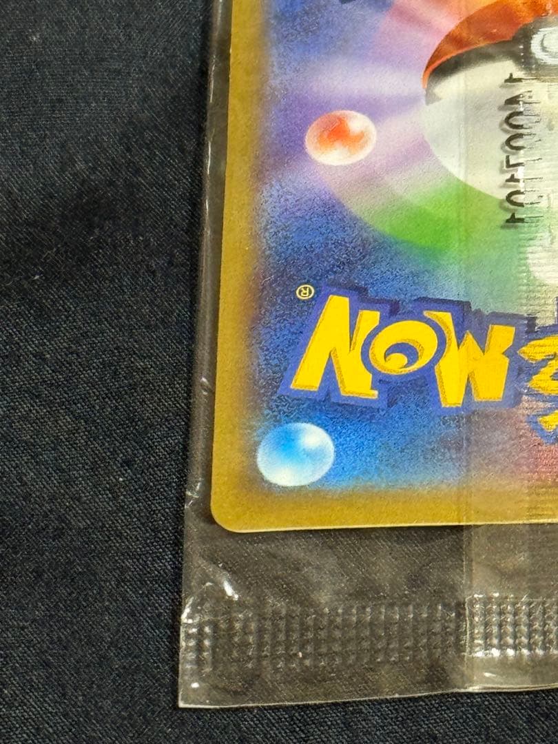 【未開封品】ポケカ リザードンEX 030/XY-P プロモカード