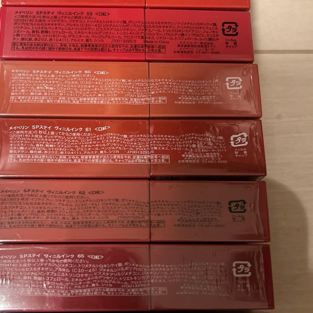 メイベリン　SPステイ　ヴィニルインク　18本セット　キティーコラボ