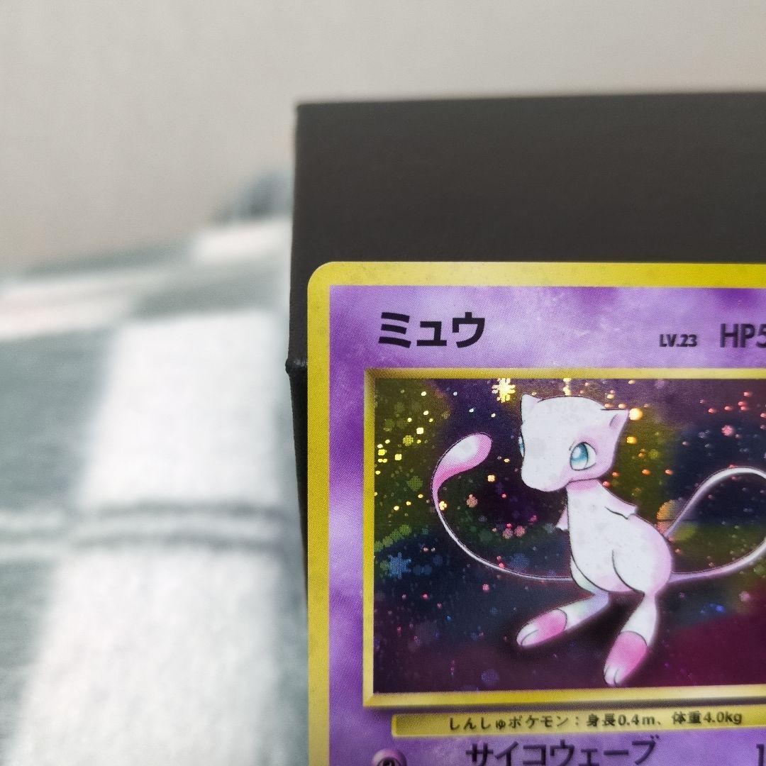 ミュウ　旧裏　No.151