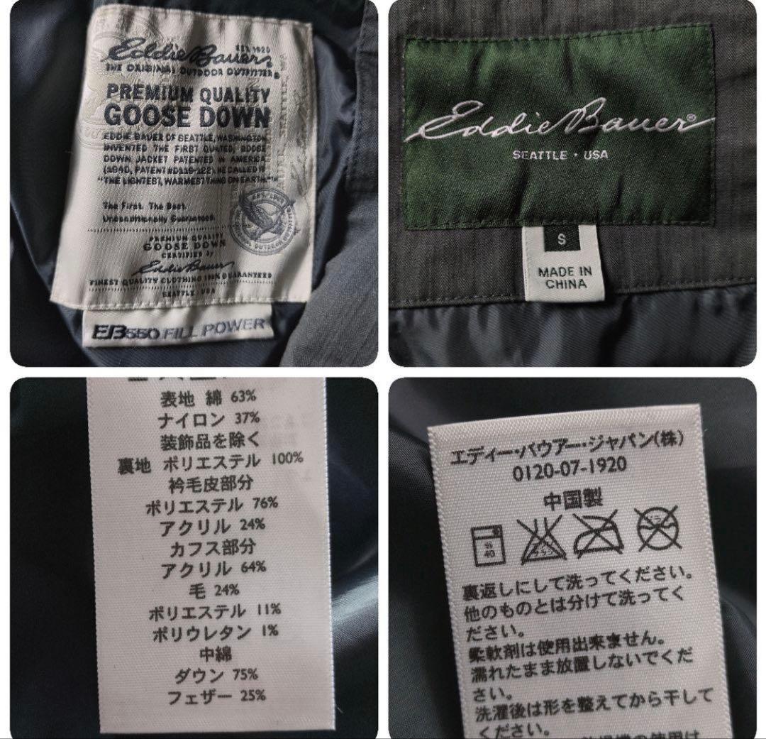 00s エディーバウアー EB550 ダウンジャケット フード収納 ドローコード