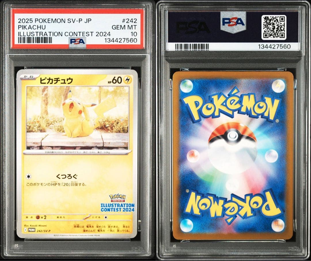 【PSA10】ピカチュウ プロモ 242/SV-P イラストレーションコンテスト