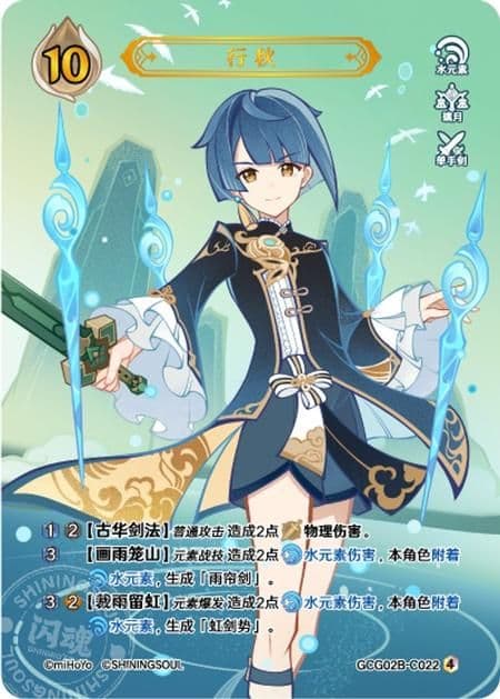 七聖召喚カード 原神 キャラクター セット 第二弾 18枚 等級4