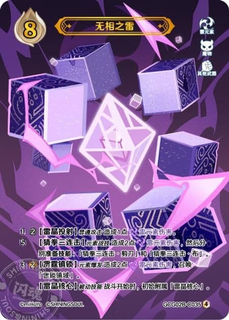 七聖召喚カード 原神 キャラクター セット 第二弾 18枚 等級4