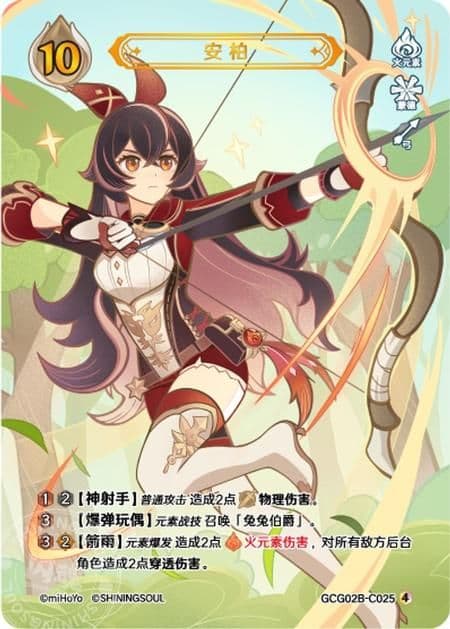 七聖召喚カード 原神 キャラクター セット 第二弾 18枚 等級4