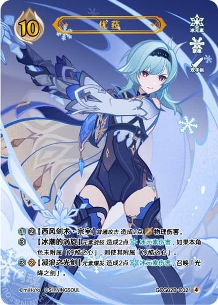 七聖召喚カード 原神 キャラクター セット 第二弾 18枚 等級4