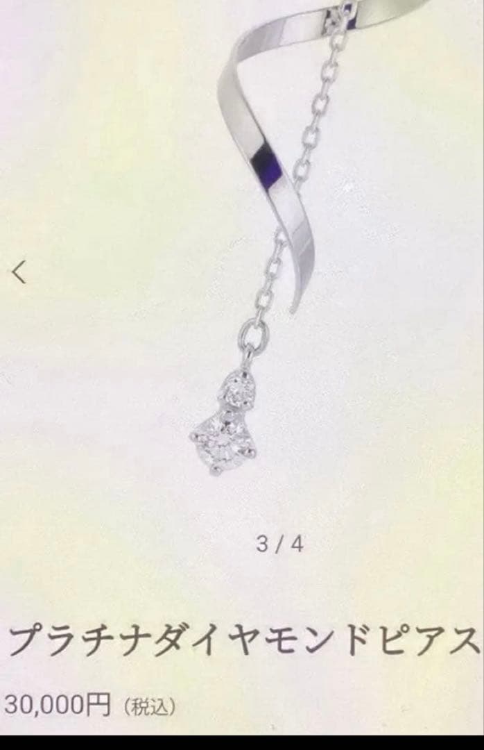 Pt900 ダイヤモンド ウェーブピアス 片耳 箱付き