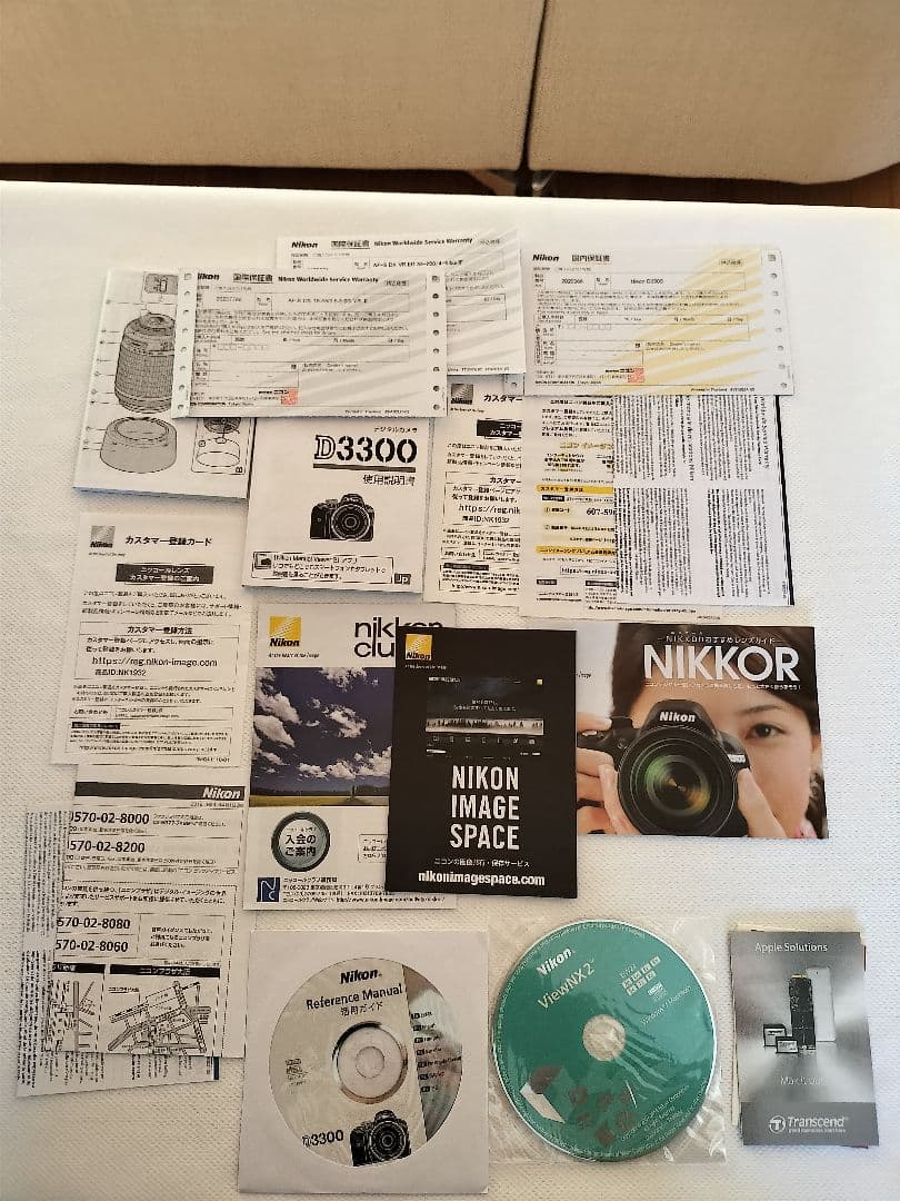 Nikon D3300 18-55 VR II Kit 美品