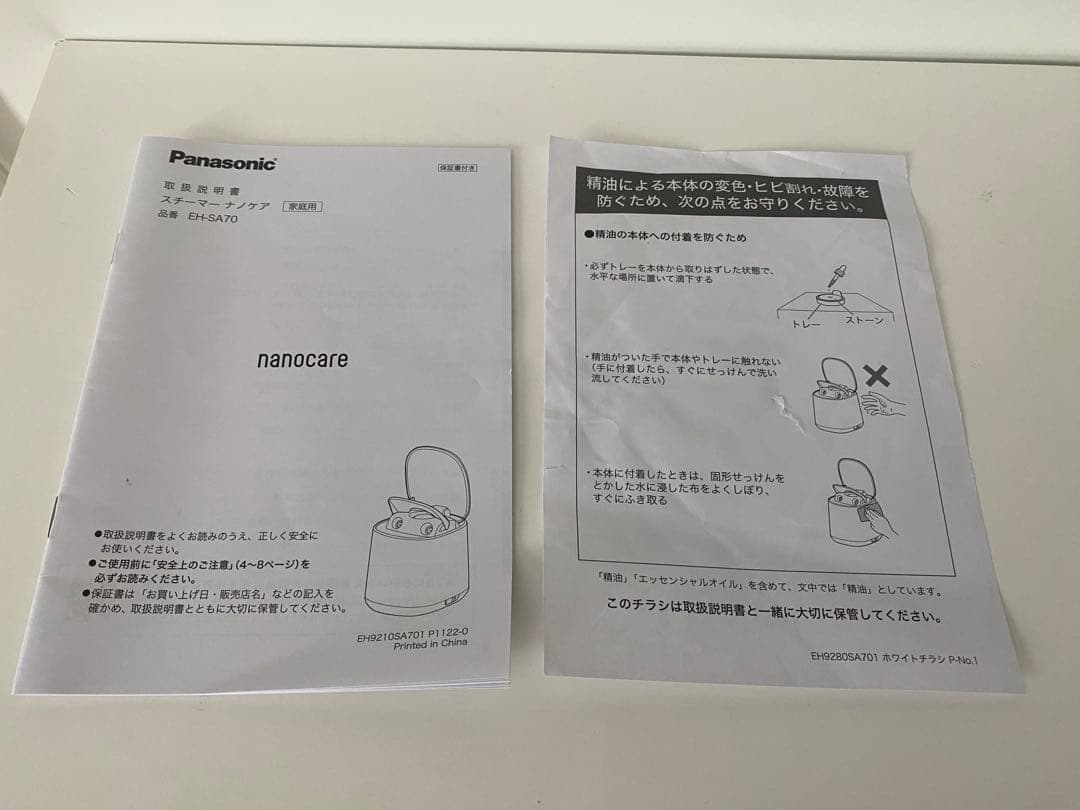 ［MOMO]Panasonicフェイススチーマー ナノケア EH-SA70