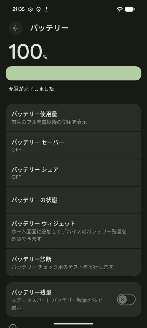 Google Pixel 8 ヘーゼル 美品 128GB SIMフリー