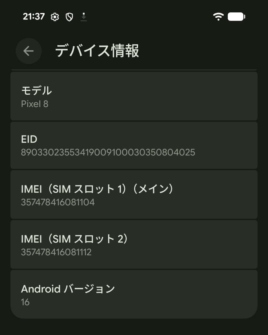 Google Pixel 8 ヘーゼル 美品 128GB SIMフリー