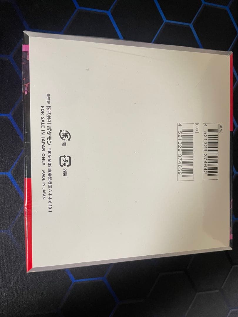 ロケット団の栄光　未開封box シュリンク付き　1box