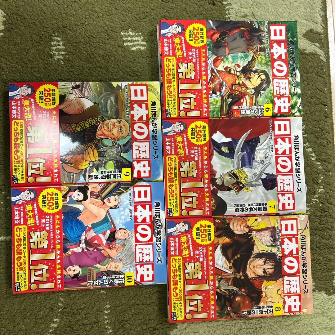 角川まんが学習シリーズ 日本の歴史 全15巻