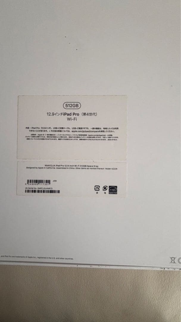 iPad Pro 12.9インチ 512GB 第4世代 ヒビあり
