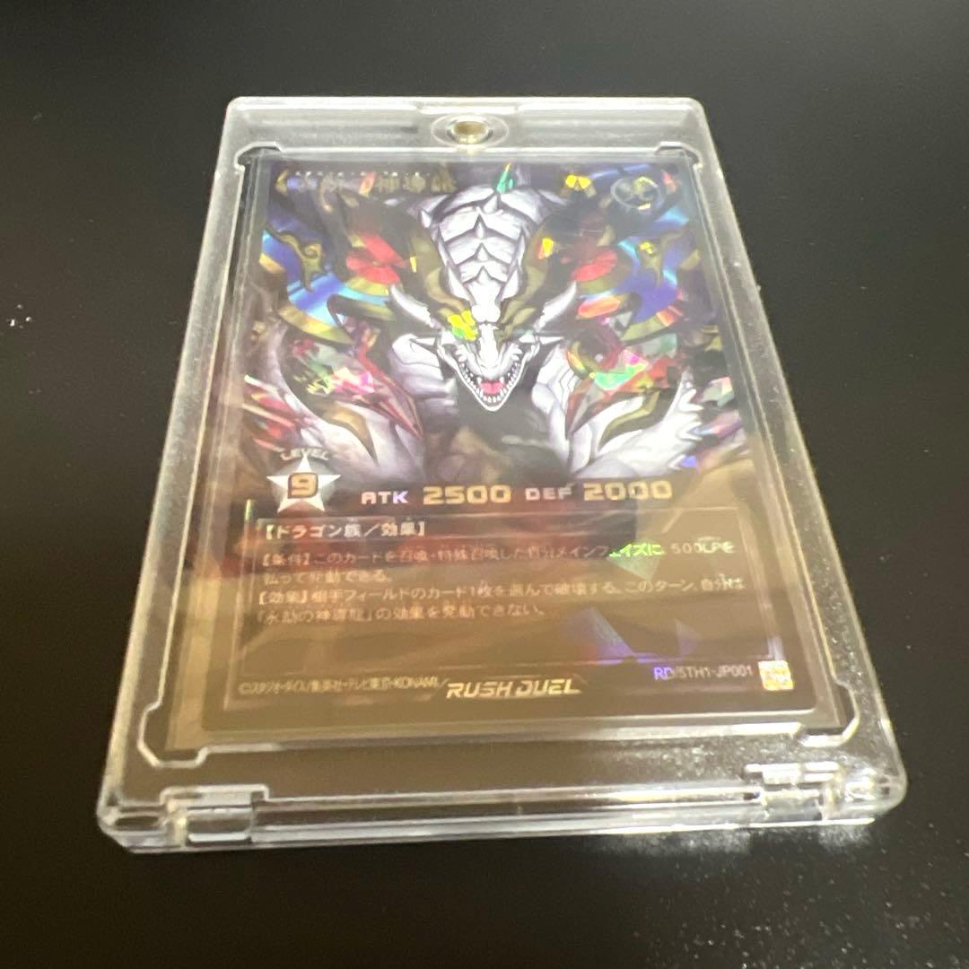 ORR 永劫の神導龍 5th ANNIVERSARY PACK 美品