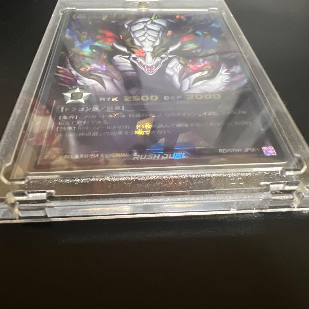 ORR 永劫の神導龍 5th ANNIVERSARY PACK 美品