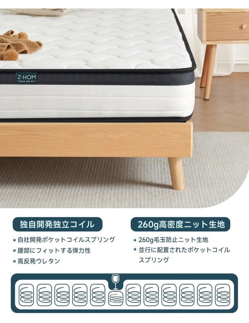 【Z-HOM】マットレス ダブル 高反発 厚さ17cm ポケットコイルスプリング